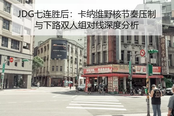qi-lian-sheng-hou-ka-na-wei-ye-he-jie-zou-ya-zhi-yu-xia-lu-shuang-ren-zu-dui-xian-shen-du-fen-xi-2-719.jpg
